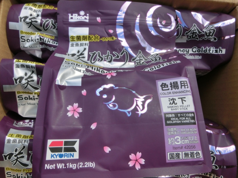 【らんちゅうらんちゅう飼育用品】咲ひかり　金魚　色揚げ用　沈下性　1キロ