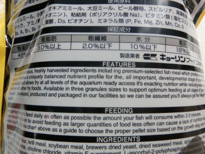 【らんちゅうらんちゅう飼育用品】ひかりプランクトン　後期　400グラム