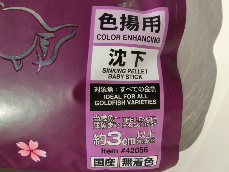 【らんちゅうらんちゅう飼育用品】咲ひかり　金魚　色揚げ用　沈下性　1キロ