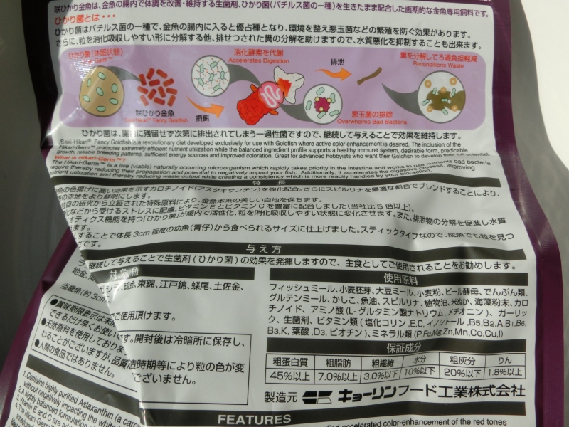 【らんちゅうらんちゅう飼育用品】咲ひかり　金魚　色揚げ用　沈下性　1キロ